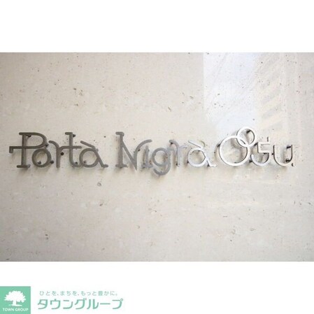 ポルタニグラ大須の物件内観写真